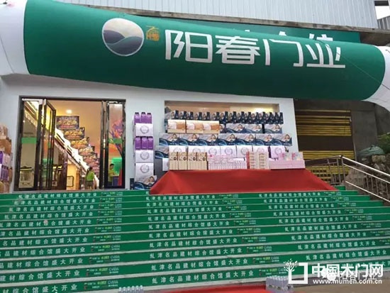 飛騰陽(yáng)春木門(mén)