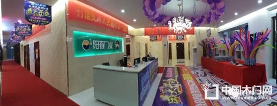 飛騰陽(yáng)春木門(mén)