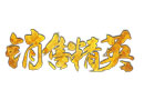 做好這幾點(diǎn)，讓店里的木門銷售額蹭蹭上漲?。?！