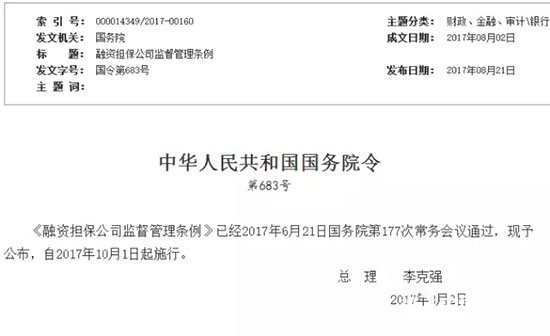 政府采購貨物和服務(wù)招標(biāo)投標(biāo)管理辦法