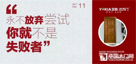 藝格木門(mén)