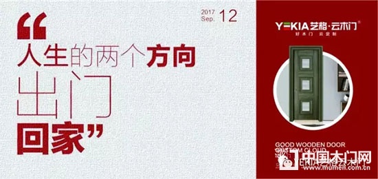 藝格木門(mén)