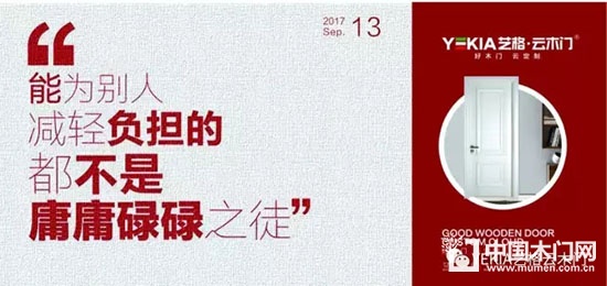 藝格木門(mén)
