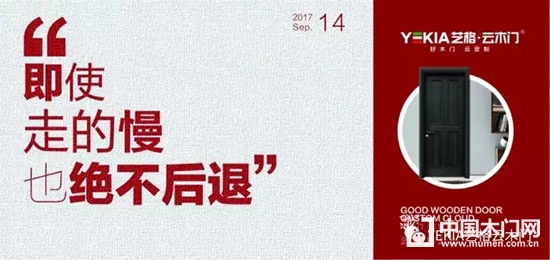 藝格木門(mén)