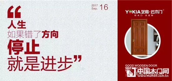藝格木門(mén)
