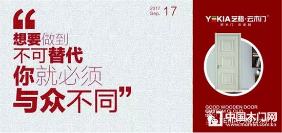 藝格木門(mén)