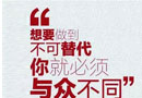 藝格木門：磨礪、生存、與眾不同