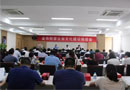 肯帝亞：民營企業(yè)文化建設推進會在肯帝亞集團研發(fā)中心順利召開
