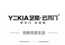 藝格云木門：iphoneX來了，我們也來了！