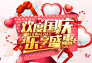 國慶、中秋，雙虎木門假日特惠震撼來襲！
