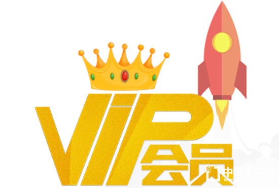 VIP客戶(hù)