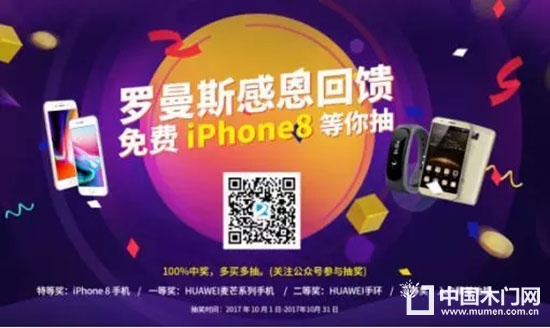 羅曼斯門(mén)鎖