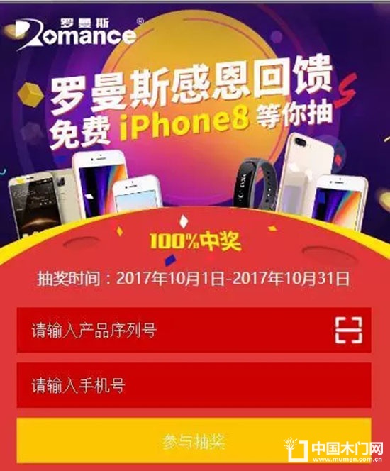 羅曼斯門(mén)鎖