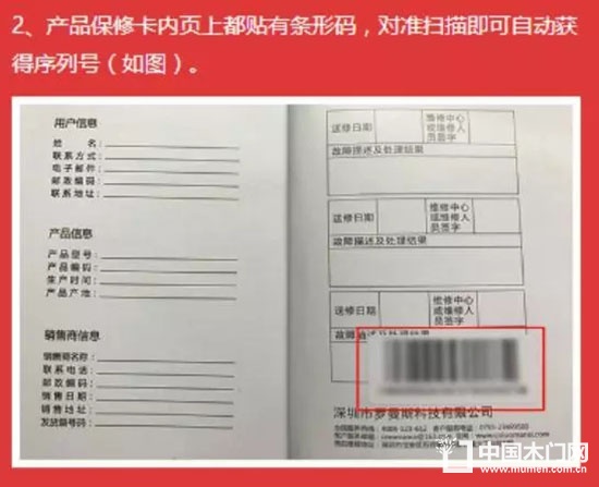 羅曼斯門(mén)鎖