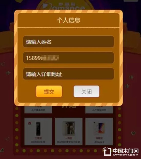 羅曼斯門(mén)鎖