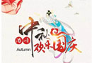 國慶、中秋雙節(jié)到，楷楷木門祝您雙節(jié)快樂