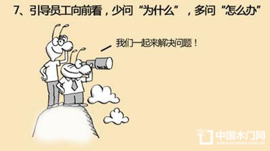 木門企業(yè)管理