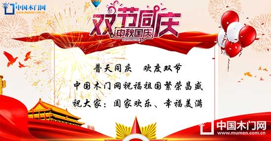 中國木門網(wǎng)