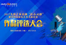 火速圍觀，美涂士涂裝大賽最佳網(wǎng)絡(luò)人氣獎究竟是哪種style？