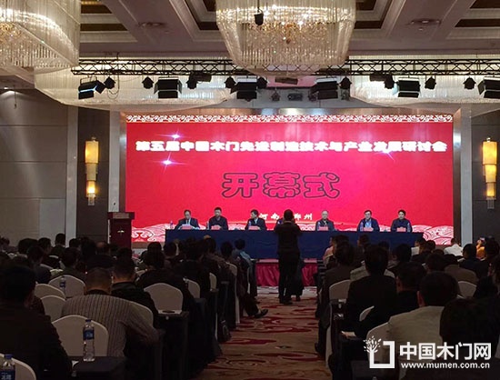 2017第五屆中國木門先進(jìn)制造技術(shù)與產(chǎn)業(yè)發(fā)展研討會(huì)