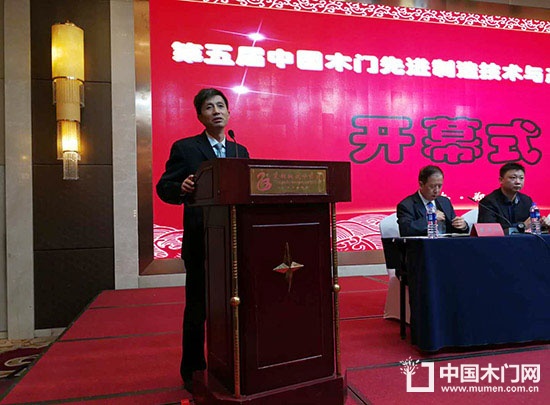 2017第五屆中國木門先進(jìn)制造技術(shù)與產(chǎn)業(yè)發(fā)展研討會(huì)
