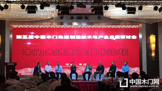 2017第五屆中國木門先進(jìn)制造技術(shù)與產(chǎn)業(yè)發(fā)展研討會(huì)