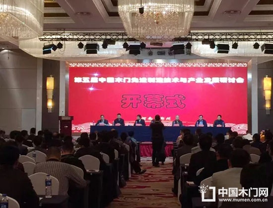 2017第五屆中國(guó)木門先進(jìn)制造技術(shù)與產(chǎn)業(yè)發(fā)展研討會(huì)