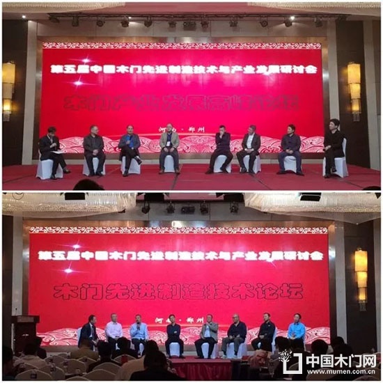 2017第五屆中國(guó)木門先進(jìn)制造技術(shù)與產(chǎn)業(yè)發(fā)展研討會(huì)