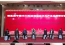 綠色制造 創(chuàng)新發(fā)展 ——2017第五屆中國木門先進(jìn)制造技術(shù)與產(chǎn)業(yè)發(fā)展研討會圓滿舉行