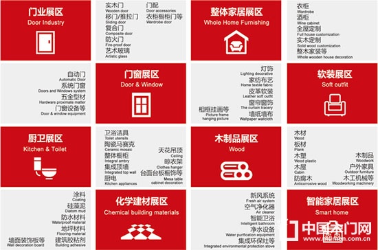 2018濟(jì)南建博會
