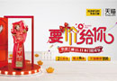 嫁給你？?jī)r(jià)給你！華澤三峰木門(mén)雙十一狂歡就要來(lái)啦