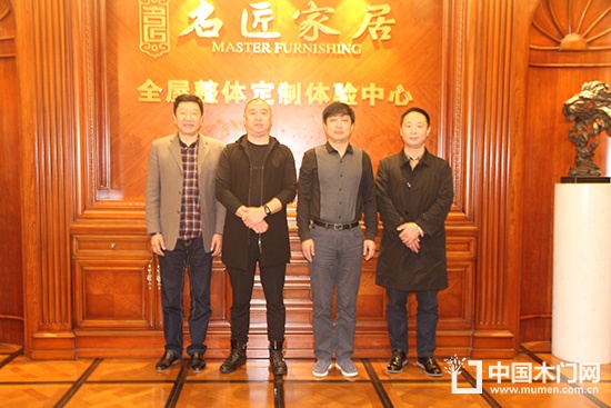 重慶市木門行業(yè)協(xié)會秘書長、副會長考察名匠家居合影