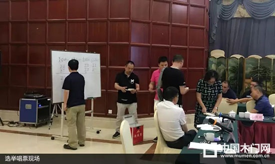 溫州市定制家居商會(huì)第一屆理事會(huì)第四次會(huì)議