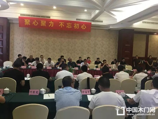 溫州市定制家居商會(huì)第一屆理事會(huì)第四次會(huì)議
