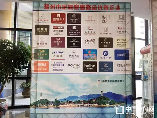 2017第二屆中國門業(yè)及定制家居業(yè)峰會