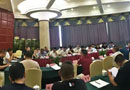 溫州市定制家居商會第一屆理事會第四次會議紀(jì)要
