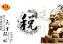河南省擬出臺(tái)環(huán)保稅征收標(biāo)準(zhǔn)