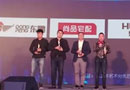 2017新零售領(lǐng)袖峰會(huì)，展志天華榮獲最佳實(shí)踐獎(jiǎng)