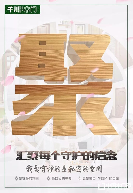 千川木門(mén)