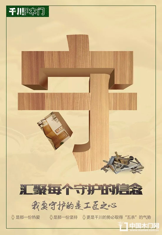 千川木門(mén)