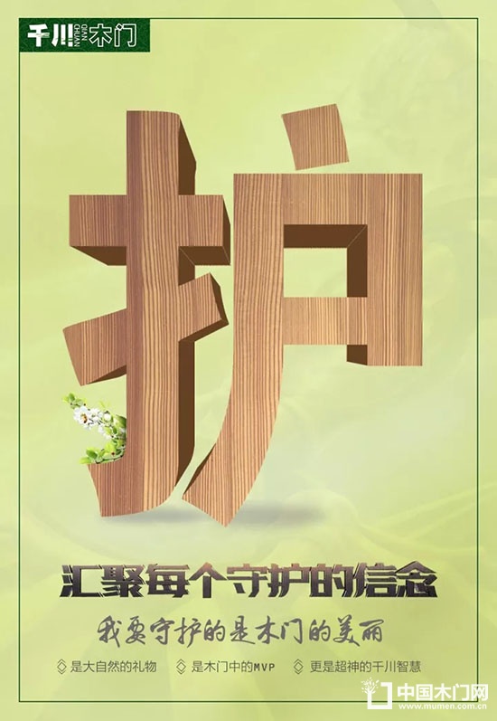 千川木門(mén)