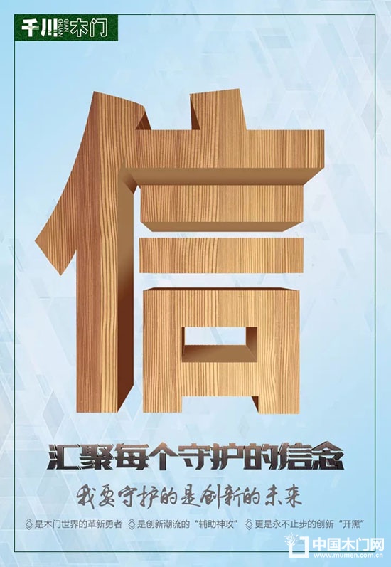千川木門(mén)