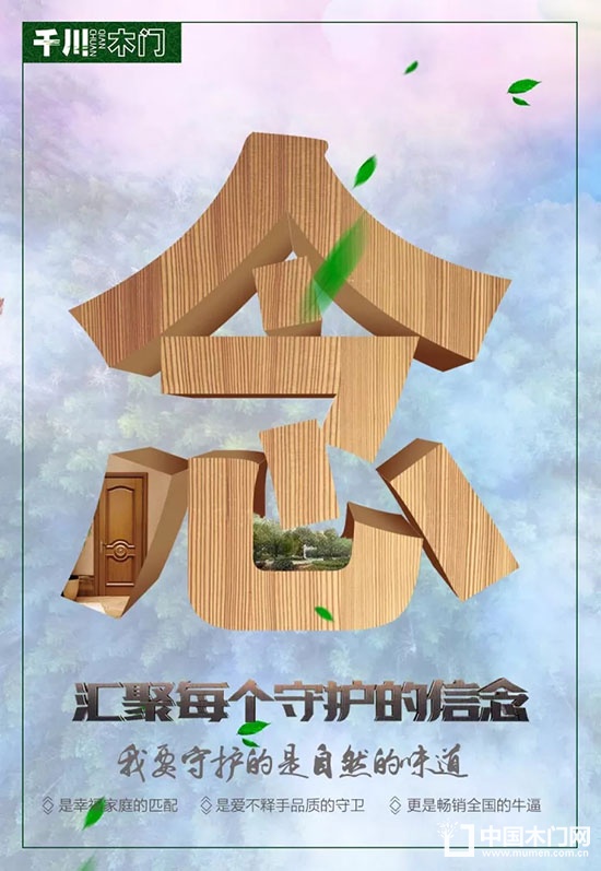 千川木門(mén)