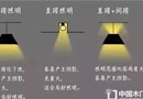 裝修設(shè)計：燈光也可以這么美
