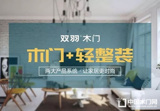 雙羽木門(mén)