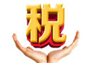 環(huán)保稅開(kāi)征在即，廊坊，邢臺(tái)等京津冀26城市恐效仿按照最上限執(zhí)行