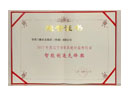 新時(shí)代、新征程、新舉措——華澤三峰榮膺“2017年度智能制造先鋒獎”