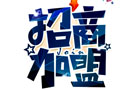 想加盟，選木門，選擇好的木門廠家