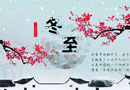 吃水餃了，冬至快樂！