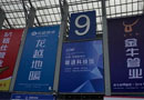 2018第十屆成都暖通展凝聚煤改氣、煤改電行業(yè)等眾多社會焦點(diǎn)